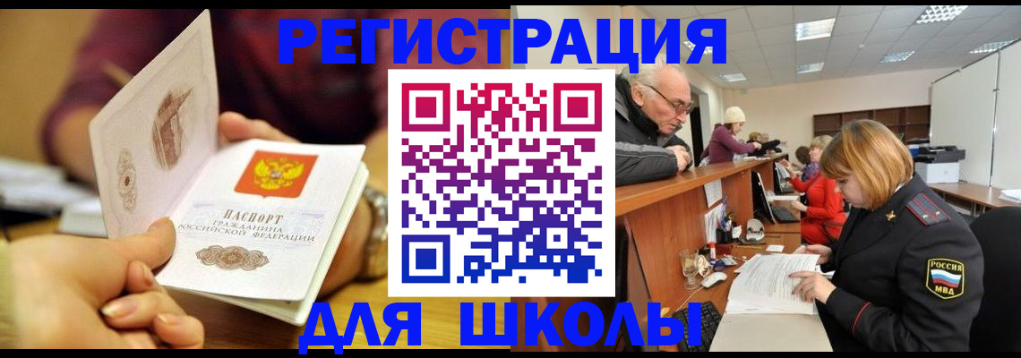 временная прописка в Охе