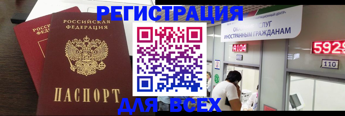 прописка от собственника в Охе